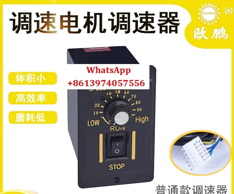 

US-52 AC Geared Motor Governor 25W60W120W180W250W Single Phase 220V/Controller