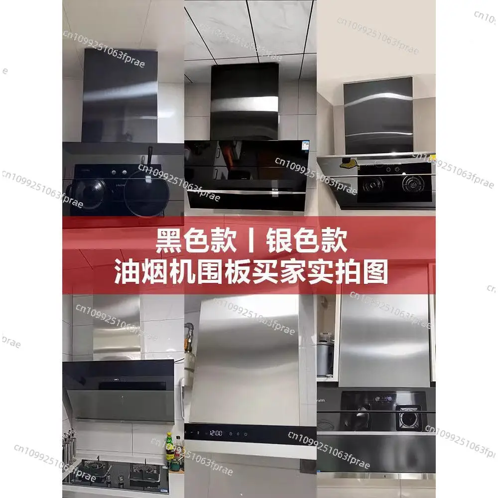 Applicable to range hood J25/T33A/T57/J15/T33/JC506/T39S/J18P pipe decorative cover