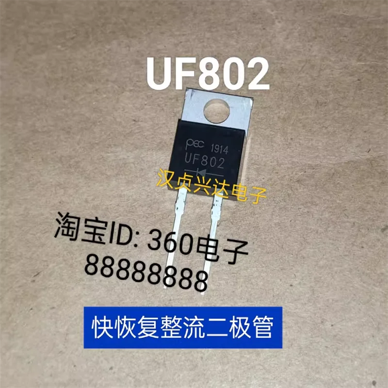 UF802 ER802 brand new stock 200 V 8A T0-220 fast recovery rectifier diode can be directly purchased