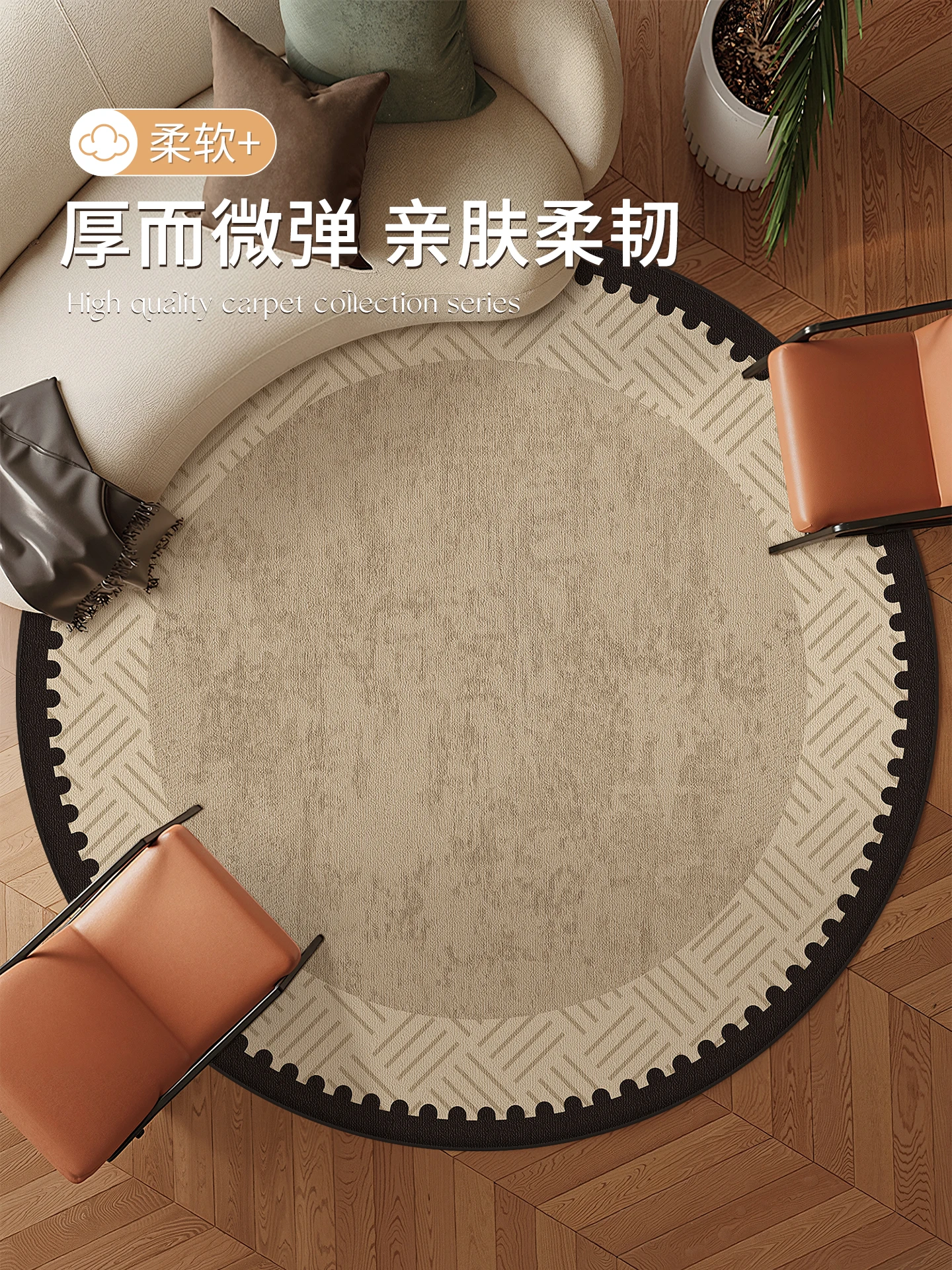 round carpet high-end living room sofa coffee table blanket computer swivel chair bedroom bedside floor mat