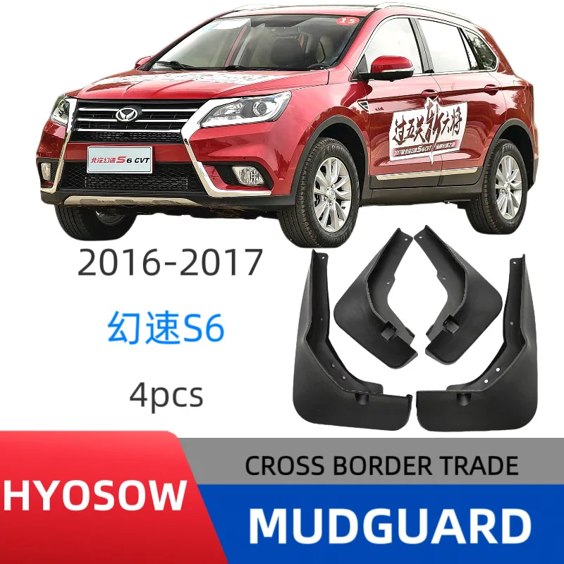 Suitable for Huansu S6 2016-2017 fender car fender modification Easy No-Drill Installation