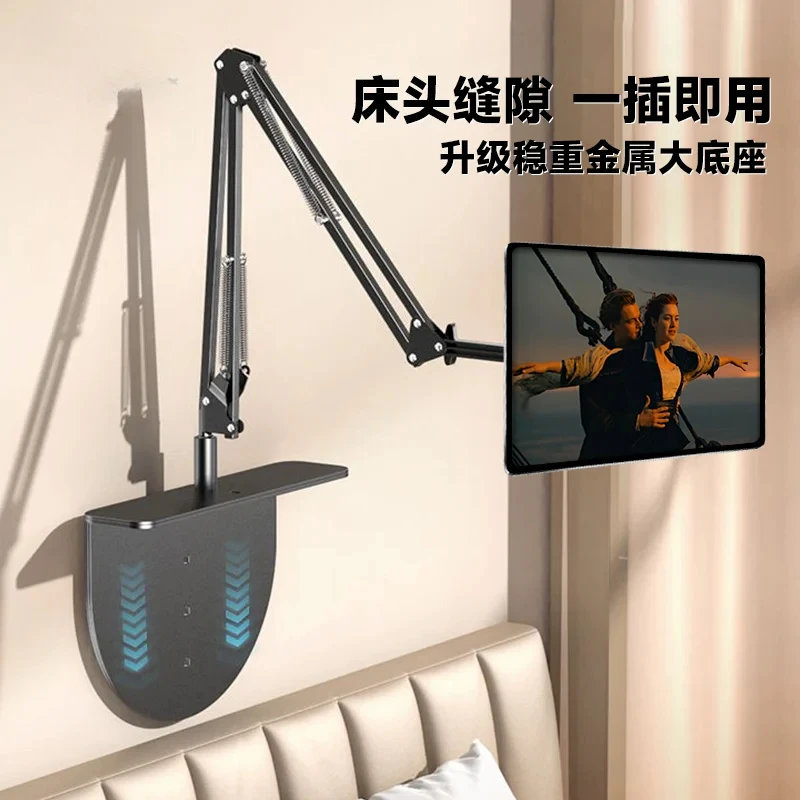 Bracket Bedside Metal Height Increase Rotating Cantilever Mobile Desktop Support Frame Convenient Screen Painting Universal