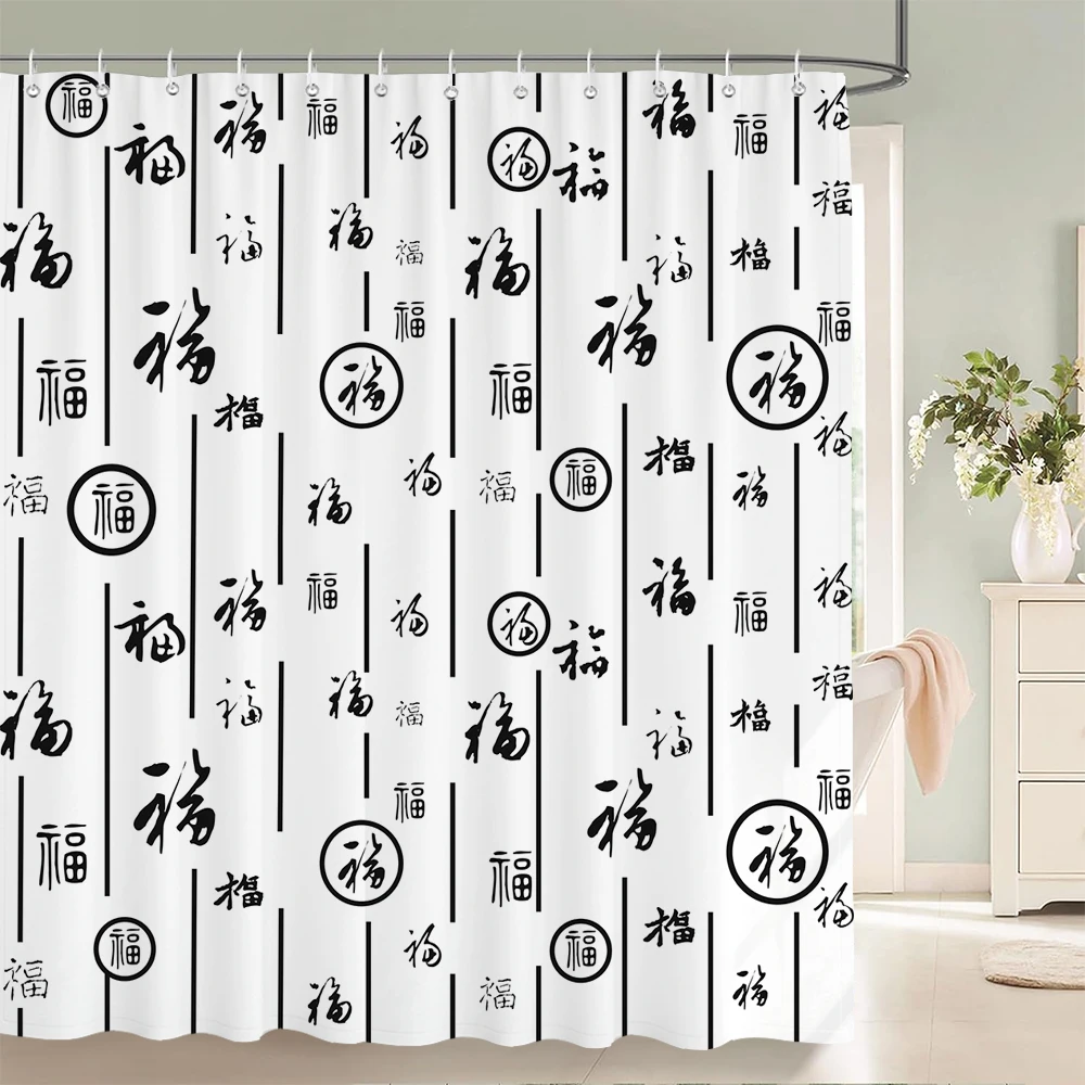 1 Pcs Shower Curtain Chinese style Blessing Pattern Bathroom Curtain Polyester Fabric Waterproof Home Decoration Curtain