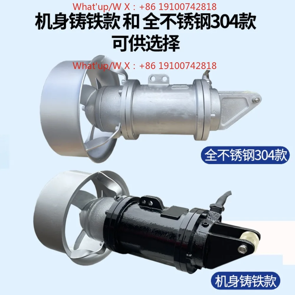 QJB submersible mixer sewage mixer push flow mixing integrated biochemical septic tank anti-precipitation
