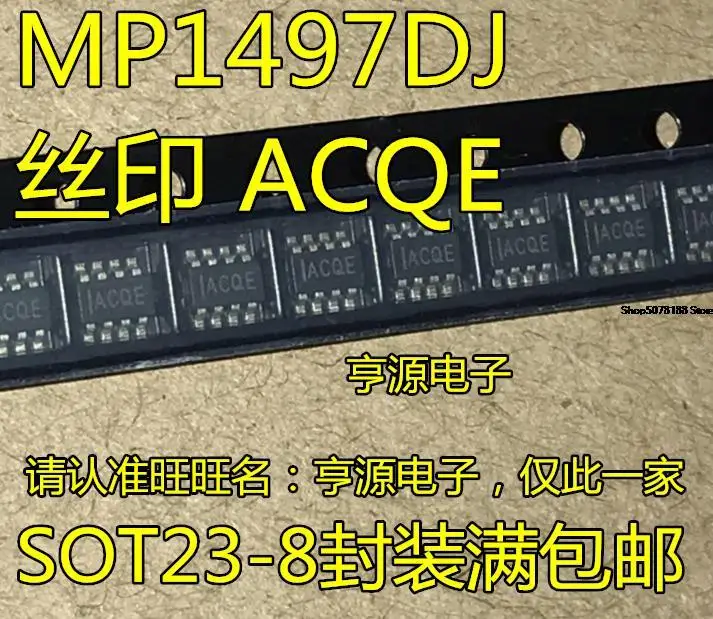 

10 шт. MP1497 MP1497DJ MP1497DJ-LF-Z ACQE