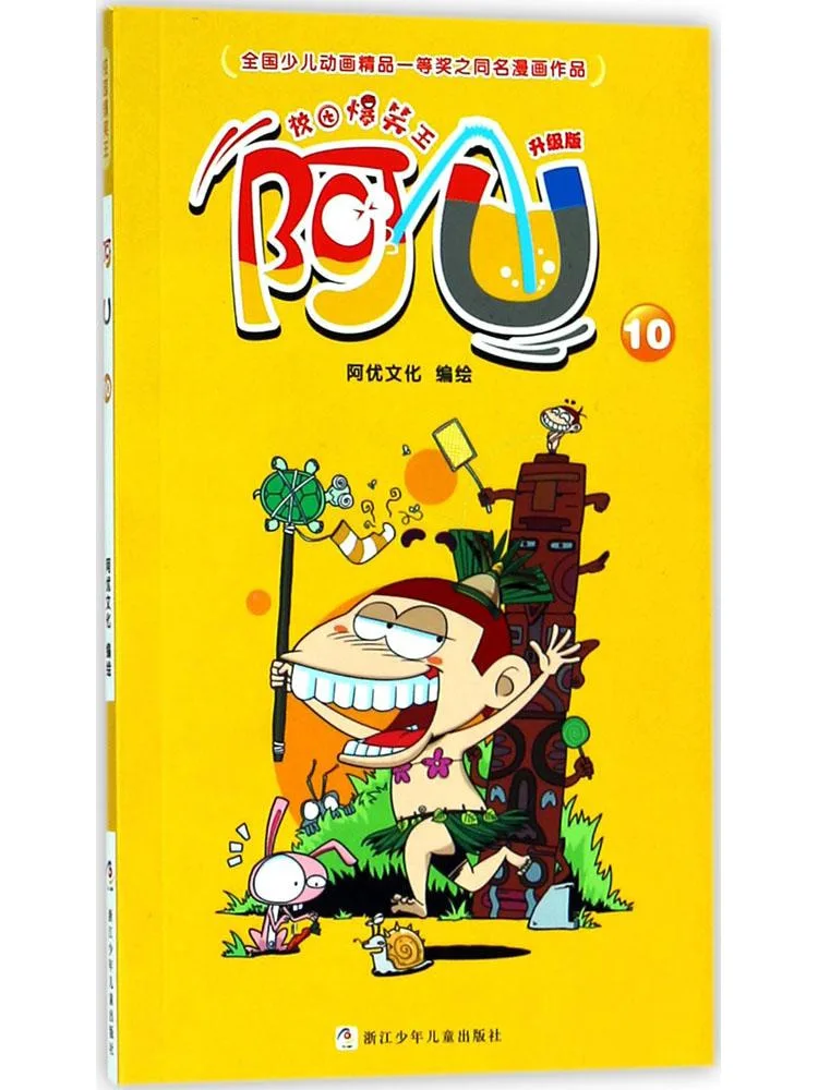 

Книга-Winshare Campus Веселый король • Ah U 10.