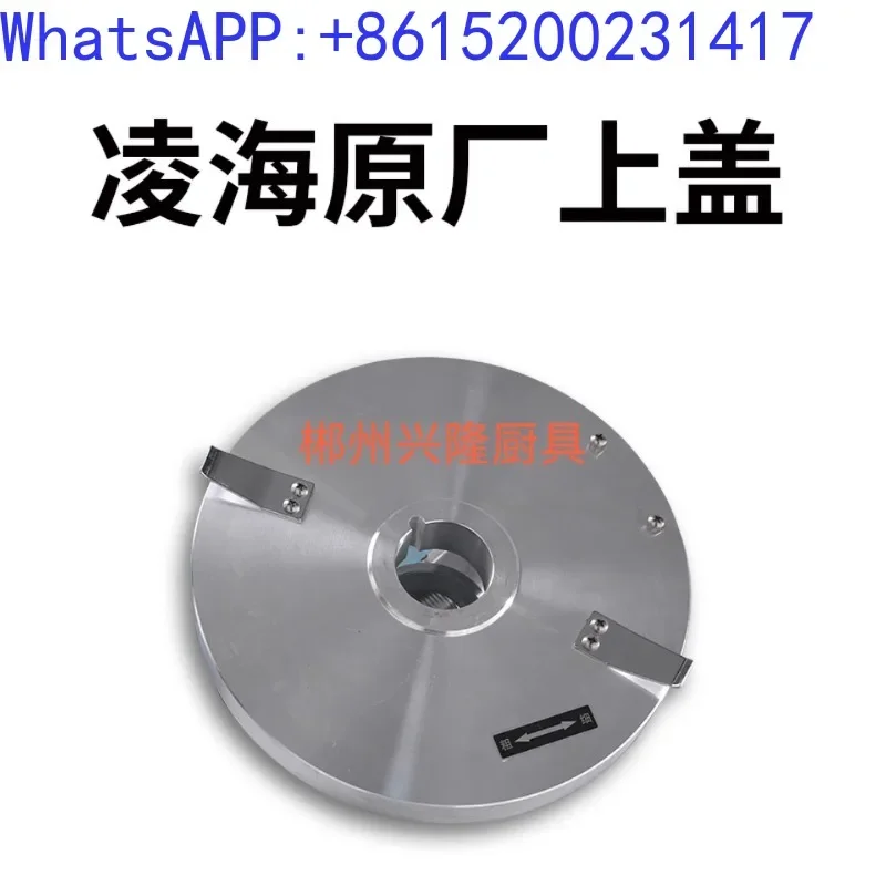 Liaoning Linghai Refiner Accessories Top Cover Commercial soybean milk Jishanyou Original Wall Breaker