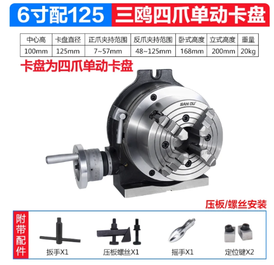 

Индексирующая головка фрезерного станка, вращающийся рабочий стол, 4-кулачковый патрон, универсальный вращающийся диск