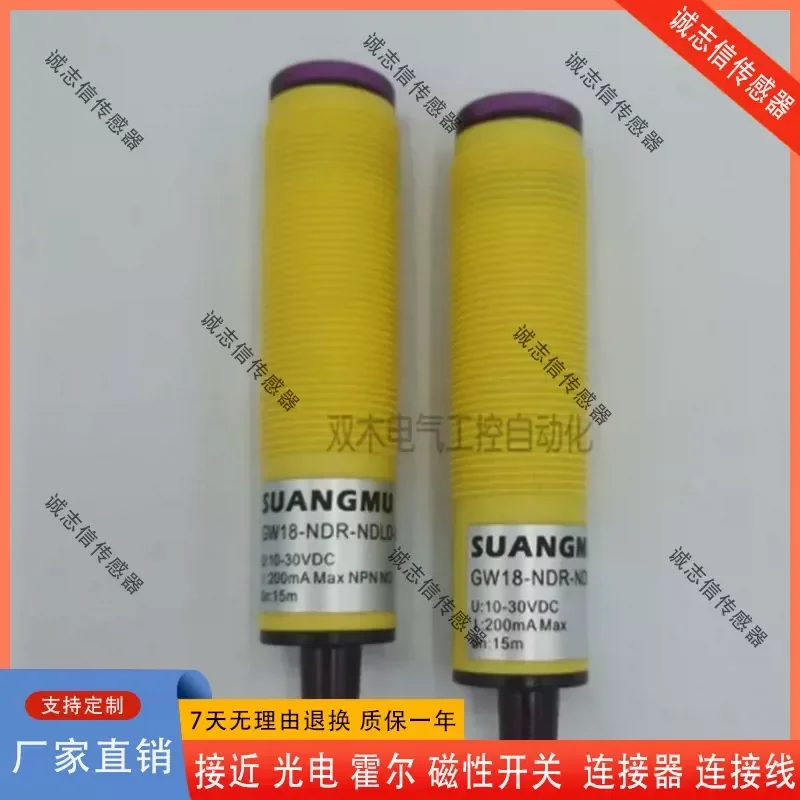 for GW18-NDR-NDLD-S GW30-NDR-NDLD-T Photoelectric Switch Sensor Diffuse Reflection Light Barrier Detector New Arrival