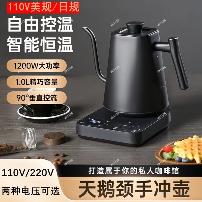 110V Gooseneck Electric Kettle Temperature Control Hand Pour Coffee Tea Brewing Pot for Home