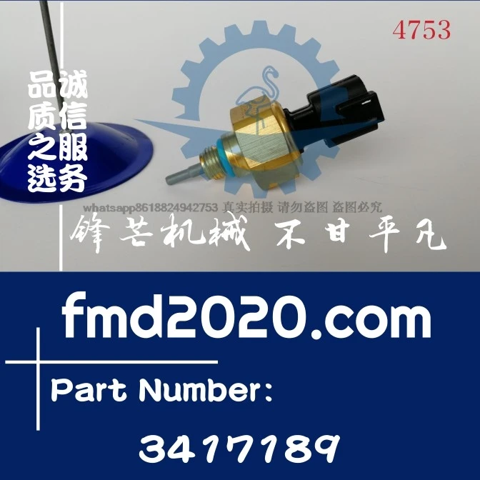 

Supply of Grader parts electrical parts pressure sensors 3330954,3330953,3417189