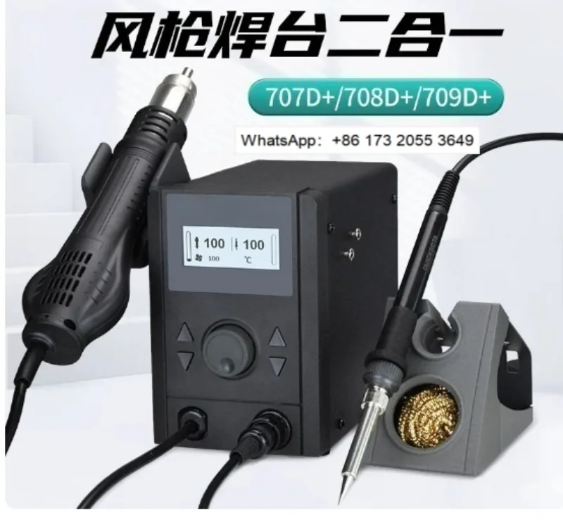 2 In 1 Hot Air Soldering Station 707D+ 708D+ 709D+ Dual Workstation Desoldering & Welding Equipment For Circuit Board Repair