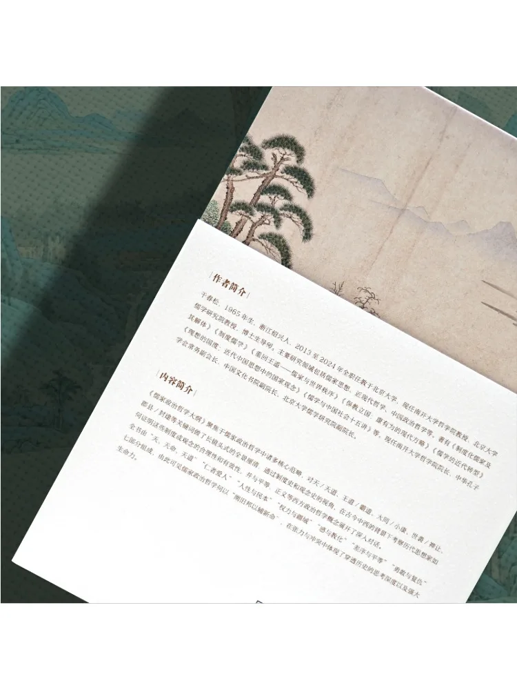 Book-Winshare Outline Of Confucian Political Philosophy