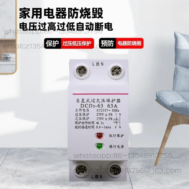 Self-compound over-voltage and under-voltage protector Household 2P220V over-voltage and under-voltage protection 40A63A