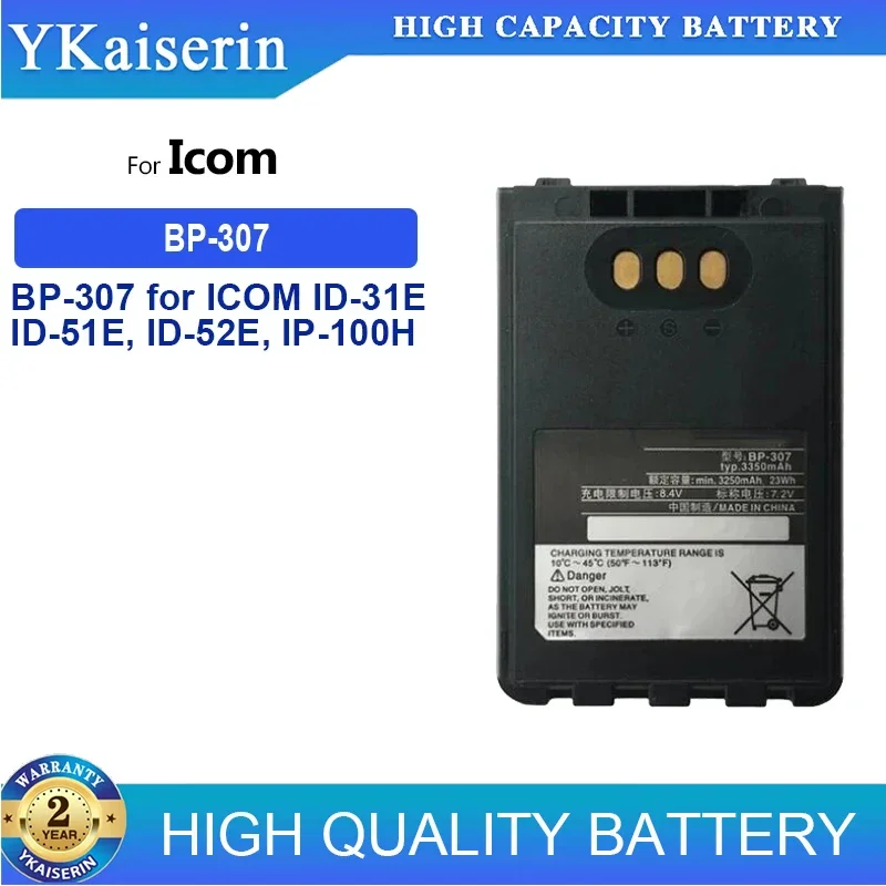 3350mAh Replacement Battery BP-307 for ICOM ID-31E ID-51E ID-52E IP-100H IP-501H IP-503H IC-705