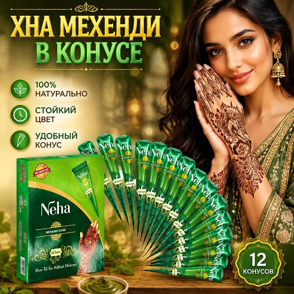 Henna Paste Cones Pure Natural Plant Waterproof Long Lasting Temporary Tattoo Mehndi Cream Body Art Hand Drawing Paste