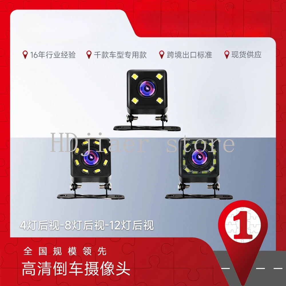 

Hot-Selling Car HD Rear View Camera - Reverse Image, Night Vision, Waterproof with LED Light