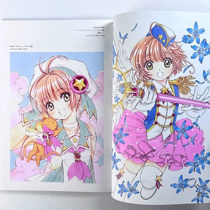 معرض كاردكابتور ساكورا المتحف المسحور كتاب فني جديد المشبك كينوموتو ساكورا أنيمي مانغا كوميك بوك #5