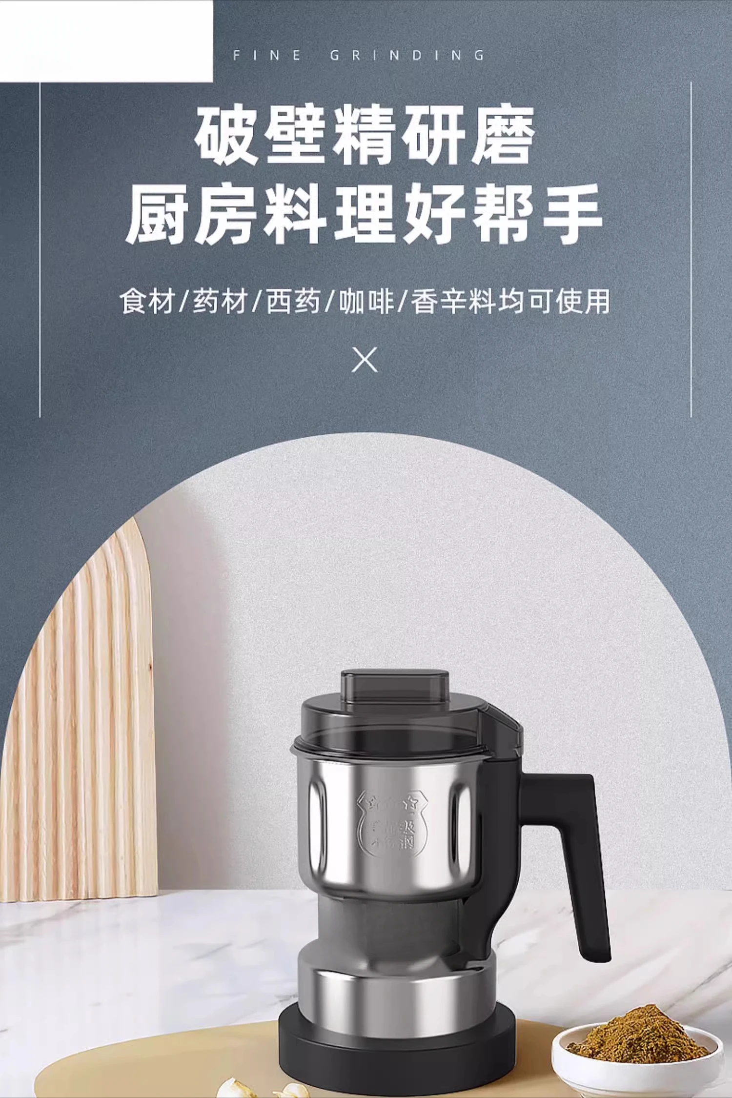 مطحنة منزلية صغيرة كهربائية جافة مطحنة متناهية الصغر مطحنة متعددة الوظائف كسارة الطب الصيني التقليدي #4