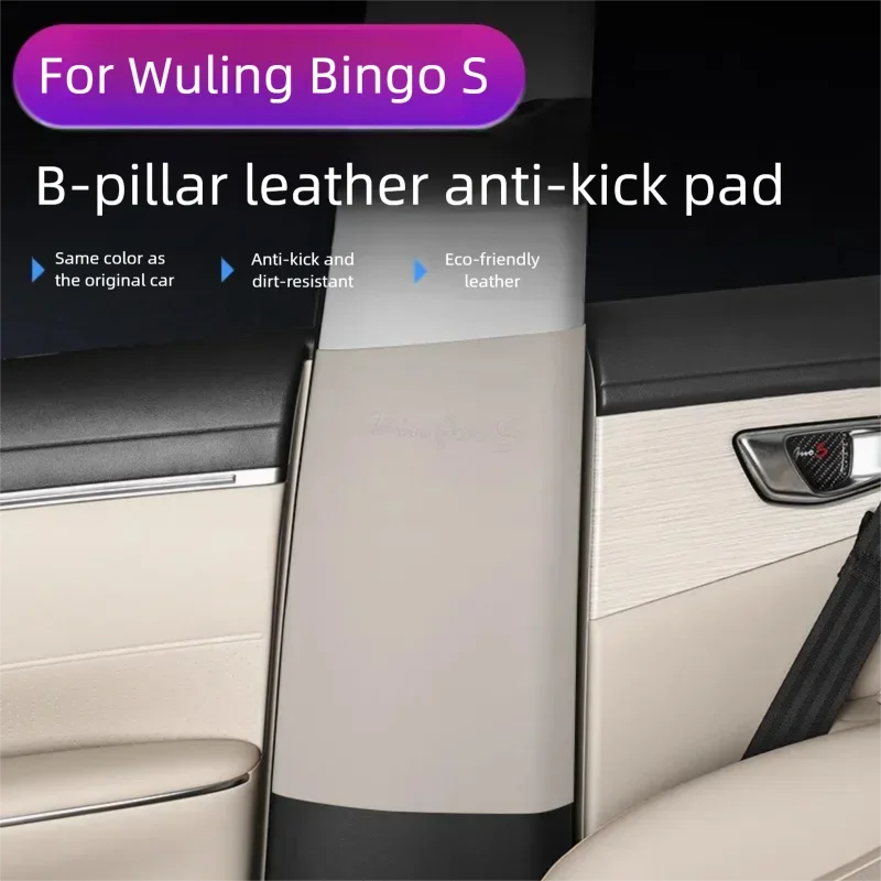 

Наклейка-защита от царапин для B-стойки Wuling Bingo S, защита ремня безопасности, аксессуары для интерьера