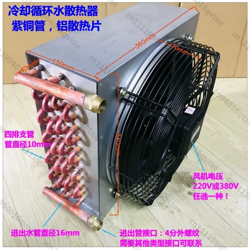 Welder Water Tank Condenser Cooling Circulating Water Air Cooling Radiator Cold Water Tank High Power Heat Sink