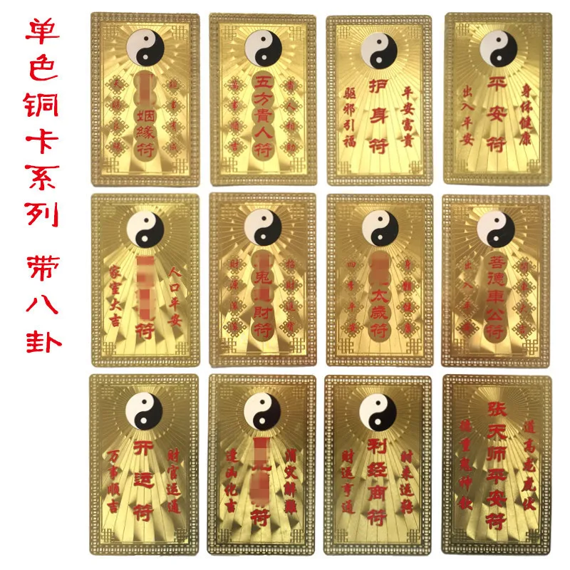Monochrome Metal Buddha Card Copper Card With Gossip Driver Taisui Card Gold Card