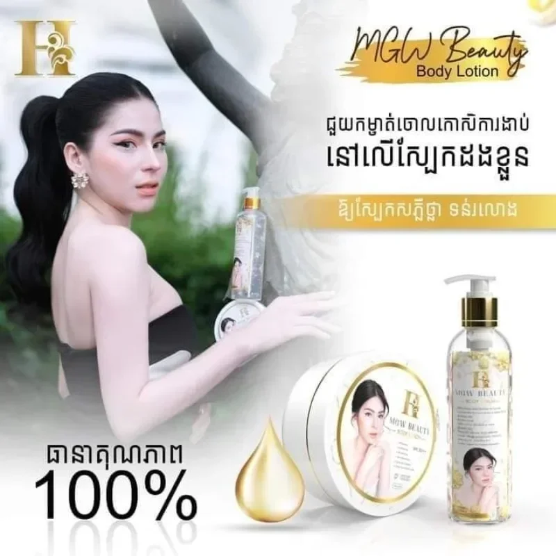 MGW THAILAND body wash LOTION SERUM/SET Whitening Body Prevent Melanin Pigmentation Smooth Bright White for Bathroom