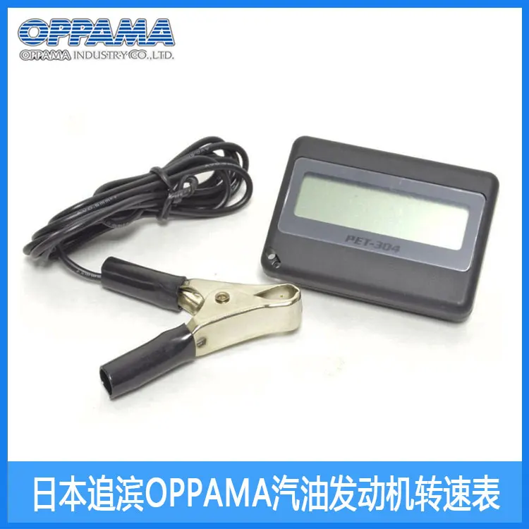 PET-304 tachometer Japan OPPAMA motorcycle tachometer chain saw tachometer engine power tachometer