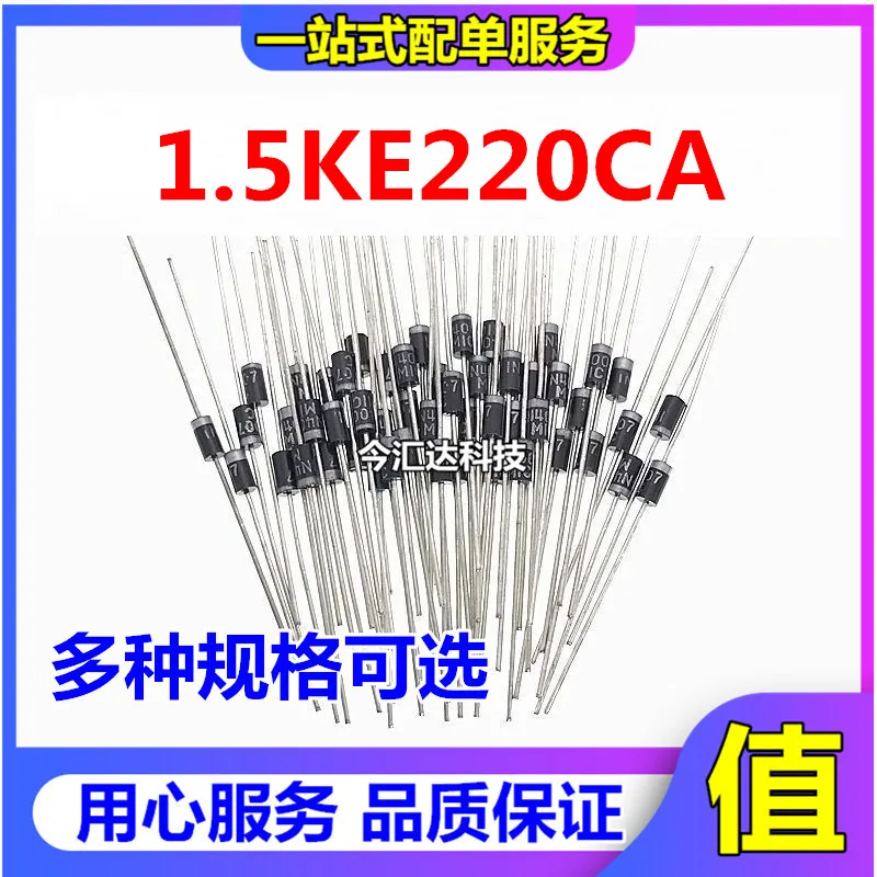 

30 шт. оригинальные новые 30 шт. оригинальные новые 1.5KE220CA двунаправленный 220 В TVS диод подавления переходных процессов
