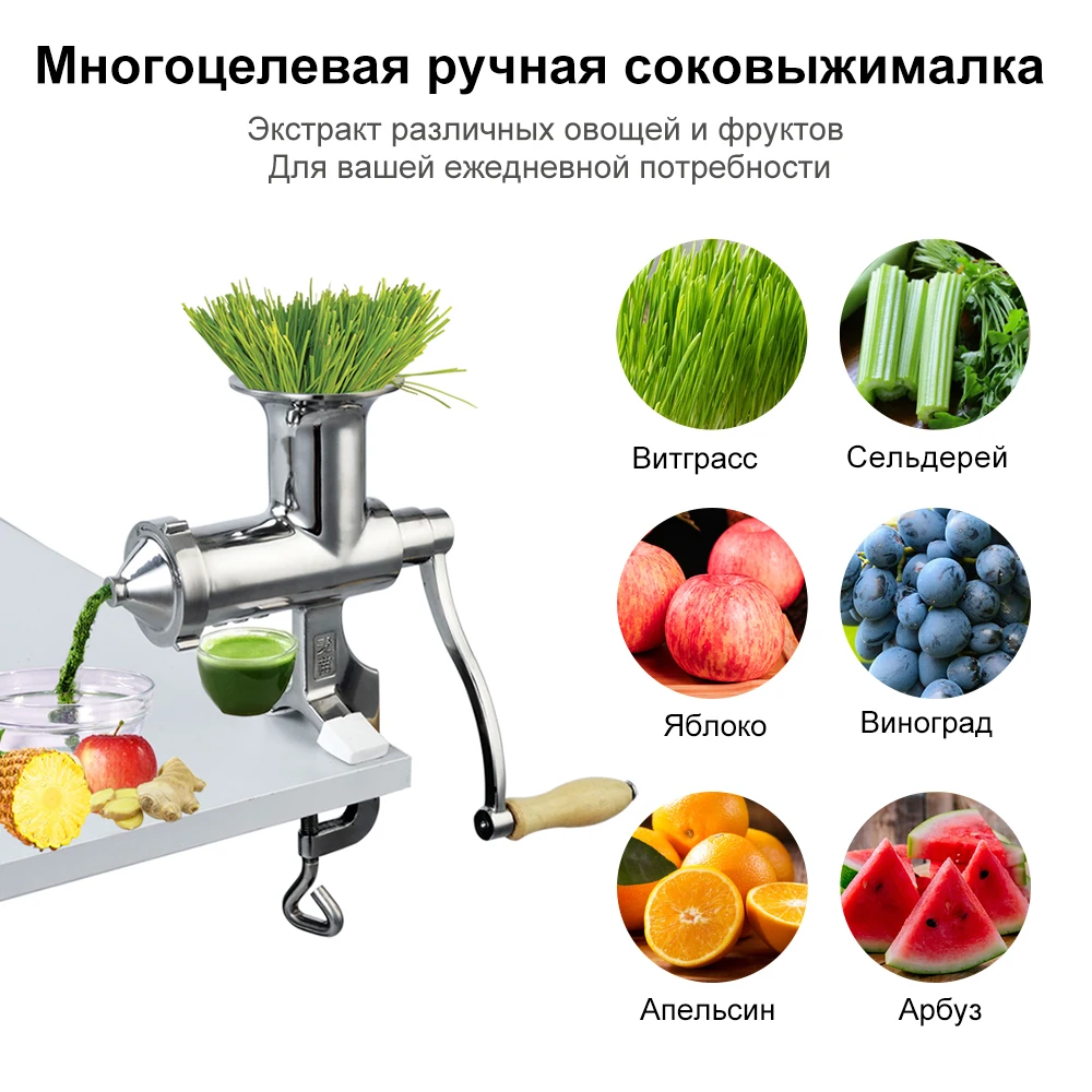 100% Hand Rvs Tarwegras Handmatige Juicer Vijzel Trage Squeezer Groenten Fruit Citrus Juice Extractor Machine