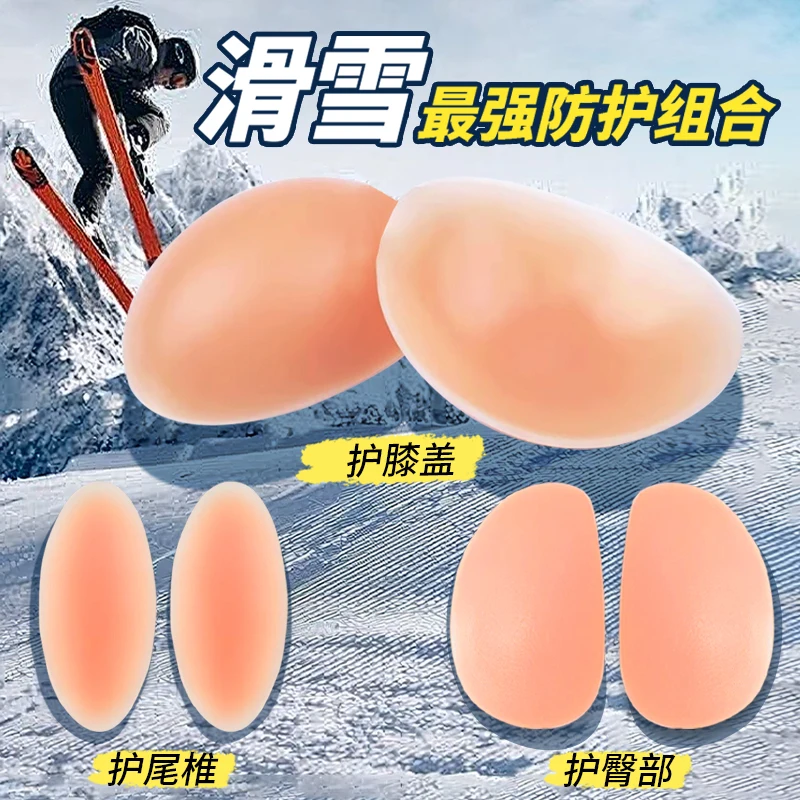 Ski inner protectors, silicone snowboarding, anti-fall knee pads, hip pads, tail guards, vertebrae protection, butt pads