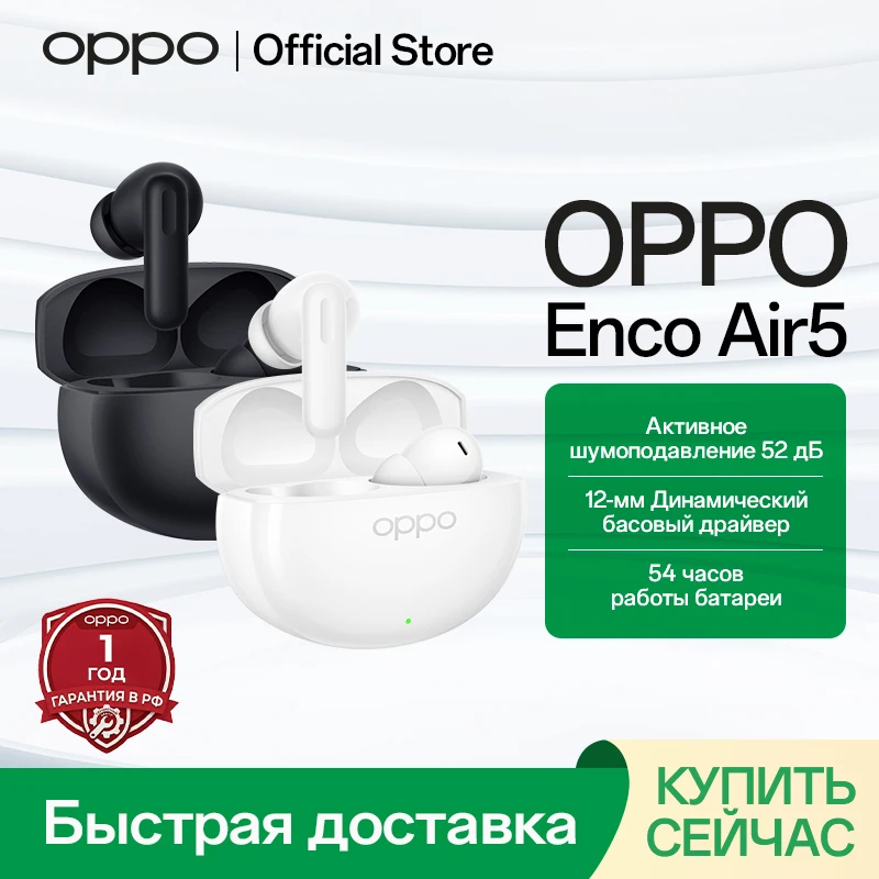 OPPO Enco Air5