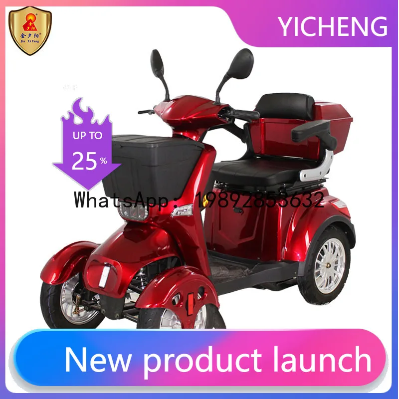 

HYS electric three-wheeled electric four-wheeled vehicle household leisure small transportation adult battery car