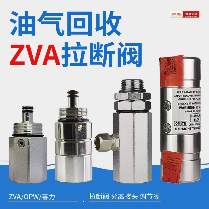 ZVAOPW universal oil and gas recovery refueling gun pull-off valve Helix oil pipe joint safety shut-off valve separation