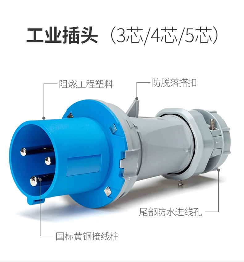 Chint NTC1 waterproof industrial aviation plug socket 3 4 5 core 63A125A male and female docking IP44