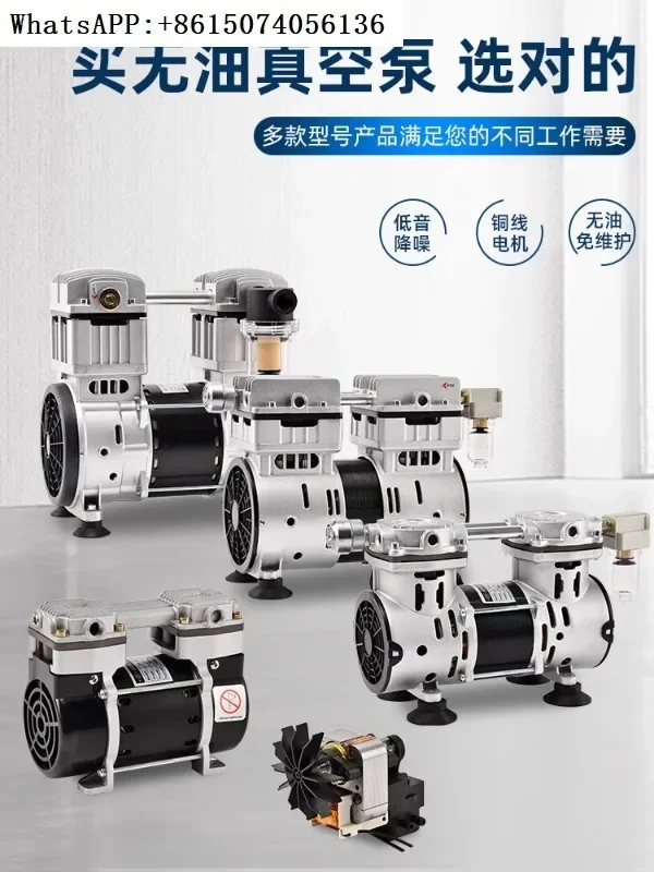 

Small oil-free vacuum pump VN-300V suction pump, beauty medical instrument, atomizer, high flow vacuum