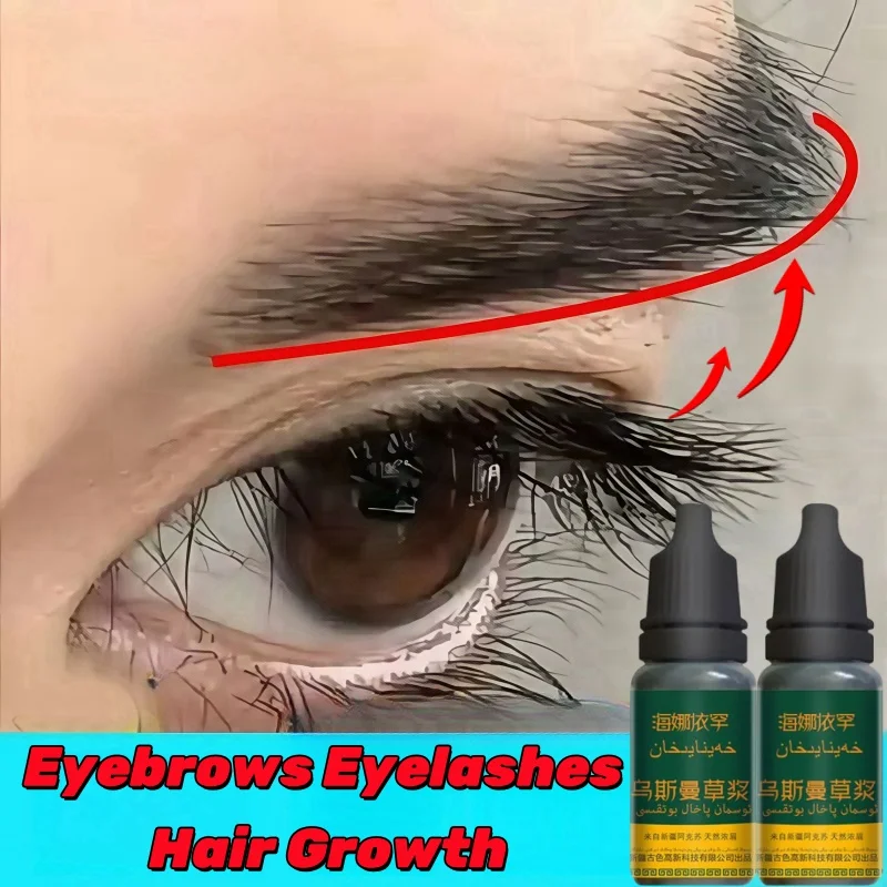 10ml Pure Usma Herbal Juice Eyebrows Eyelashes Beard Growth Usma Herbal Pure Natural Plant Healthy Growth Liquid