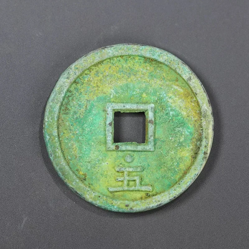 Copper Coin Collection Zhizheng Tongbao Back Five Green Embroidered Threshold Hanging Ornament Antique Song Dynasty