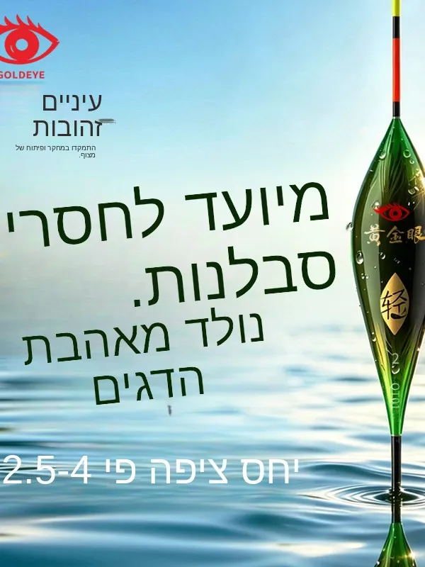 gold-eye-new-lightweight-carbon-fishing-float-high-sensitivity-black-pit-competition-grade-leisure-wild-fine-tail-fishing