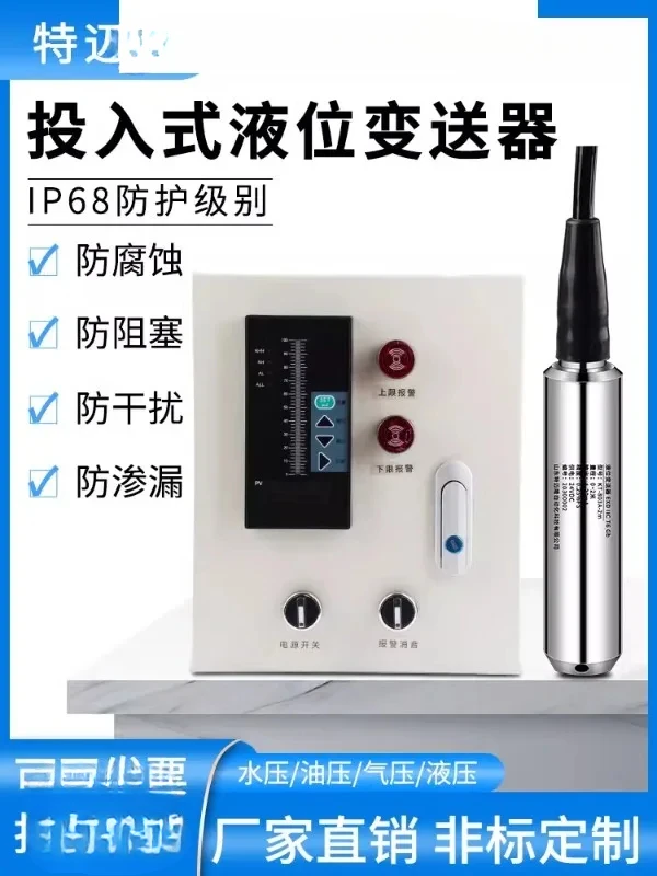

RS485 input type liquid level sensor control instrument static pressure liquid level gauge water level sensor 4-20mA