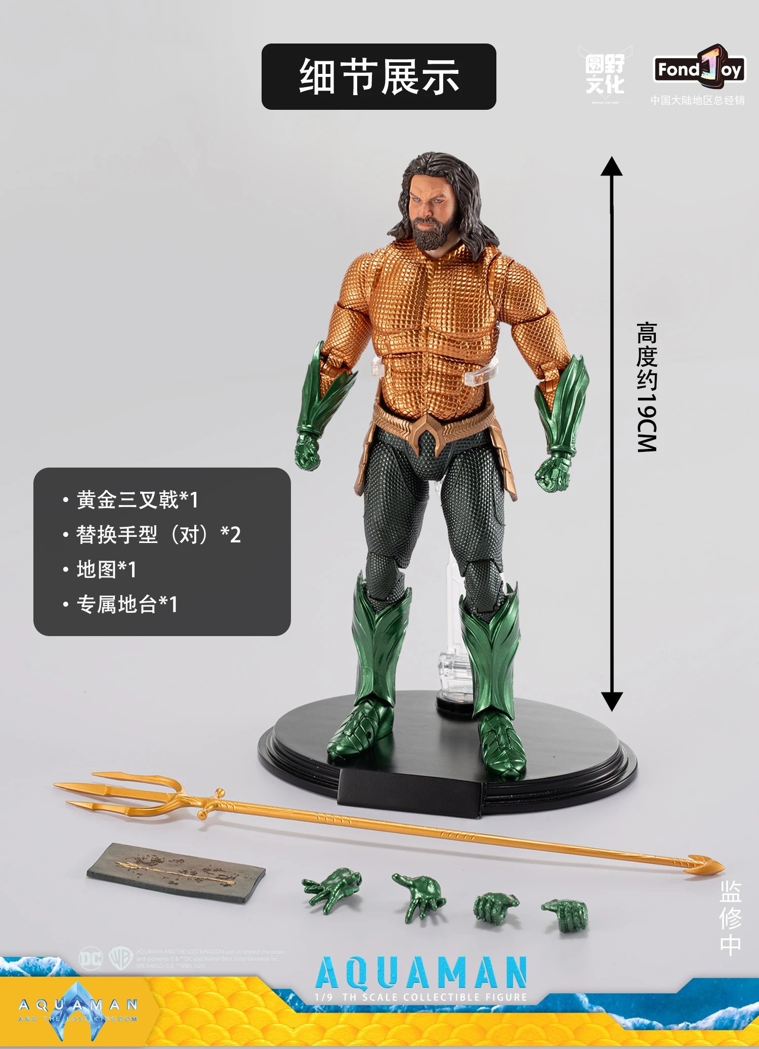 Fondjoy Toys Movie: Aquaman and the Lost Kingdom Aquaman 7-inch Movable Figures Action Figure  Series Kids Toys