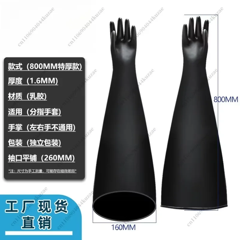68CM Long Sandblasting Box Gloves, Black Rubber Wear-Resistant Non-Slip Thickened for Industrial Sandblasting Machine Work