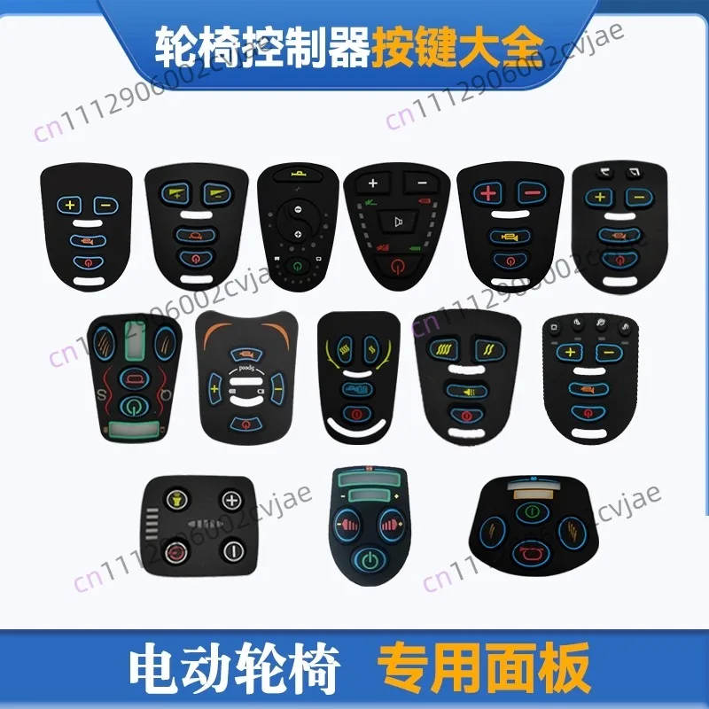 Electric wheelchair accessories Daquan controller button panel switch silicone hat leather ring elderly scooter