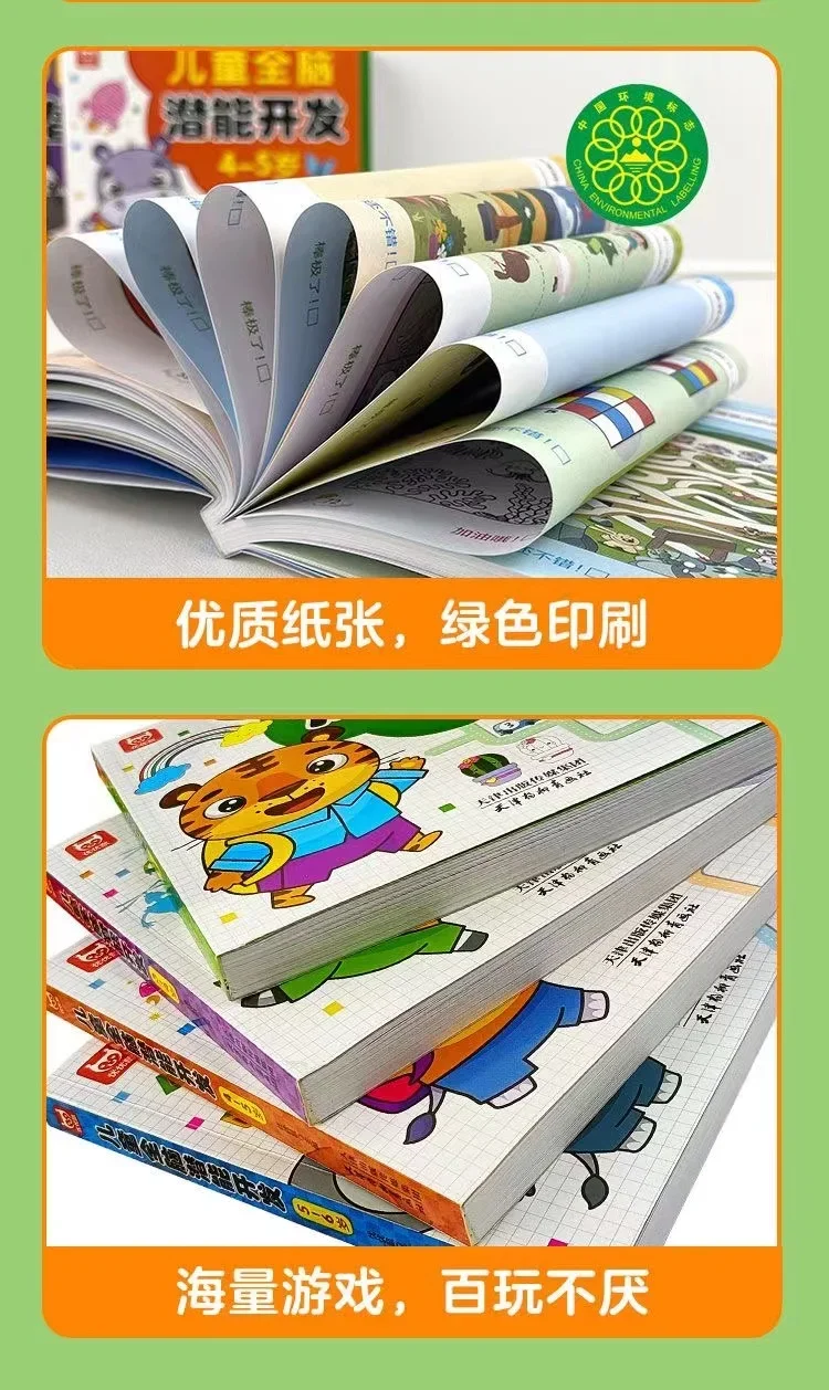 Arbeitsbuch zur Entwicklung des All-Brain-Potenzials für Kinder im Alter von 4–5 Jahren, Aktivitätsbuch für die frühe Bildung, Lernspiele, Trainingsübungsbuch – Detail 7