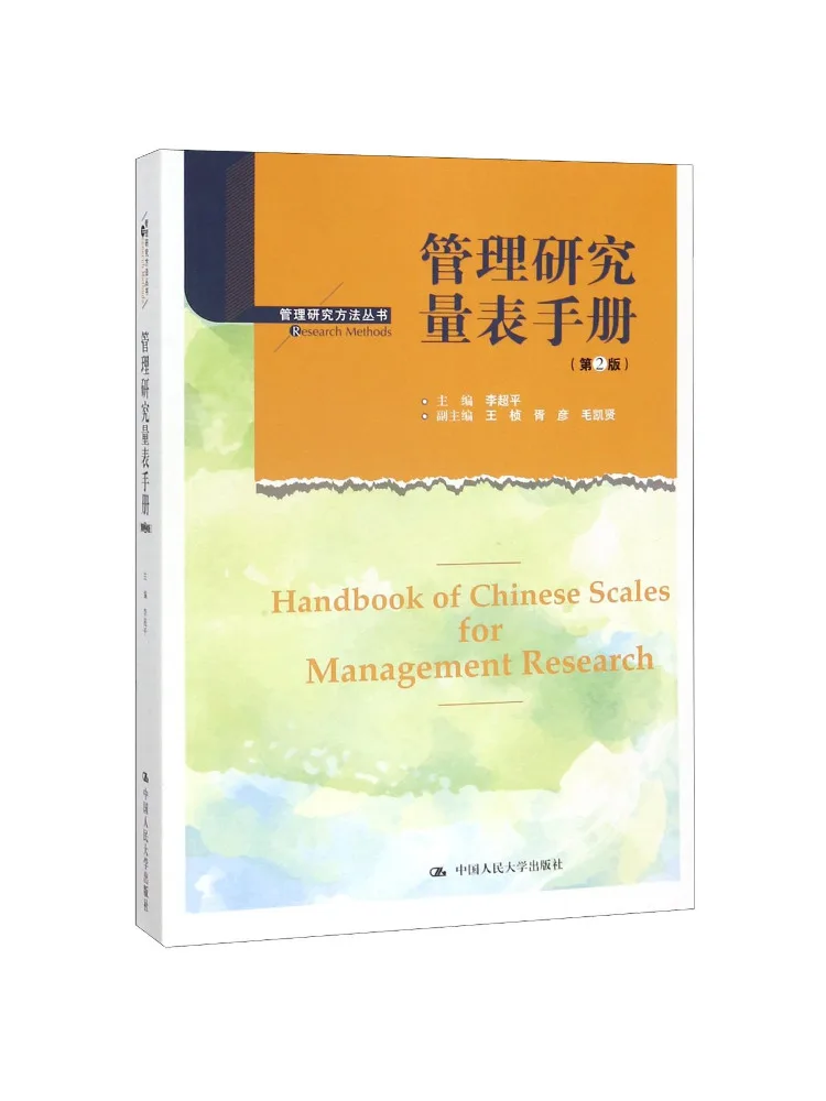 Book-Winshare Management Research Scales Hand 2nd Edition
