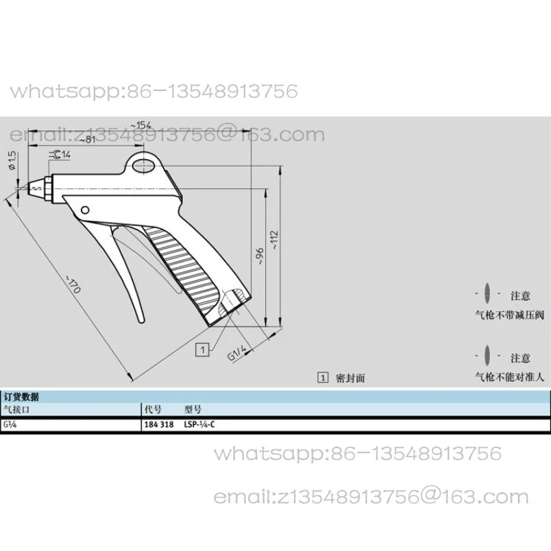 1/4 interface industrial dust removal pneumatic blowing gun, model LSP-1/4-D 35528, LSP-1/4-C 184318