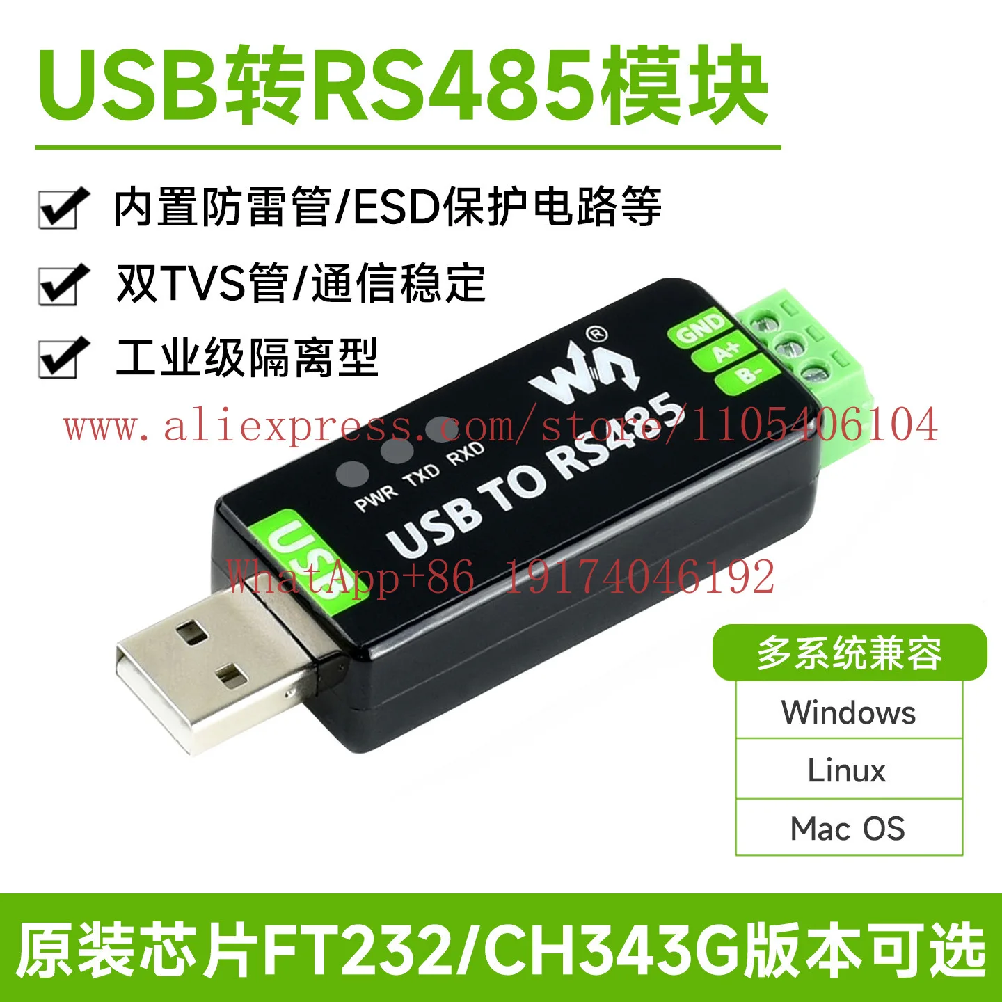 Industrial Bidirectional USB to RS485 Serial Converter, Half Duplex FT232/CH343 Version