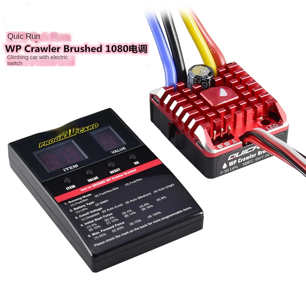 1080 Cool Running 80A Waterproof Brushed Electrical Adjustment Applicable Rock Crawler