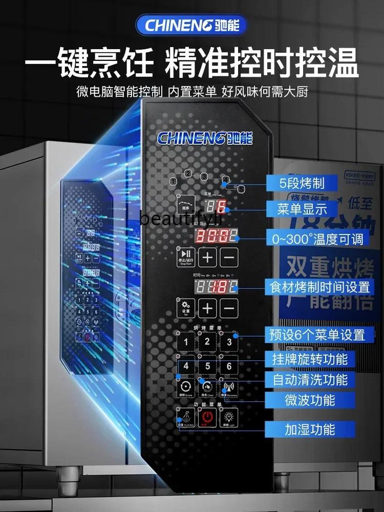 E132 Full-Automatic Roasted Duck Furnace Commercial Intelligent Electric Oven Roasted Duck Roasted Goose Multi-Function Electric