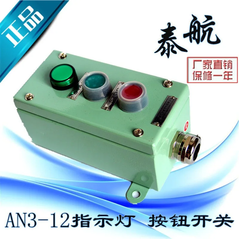 Switch with button box AN3-03 three hole three position ZPB-3